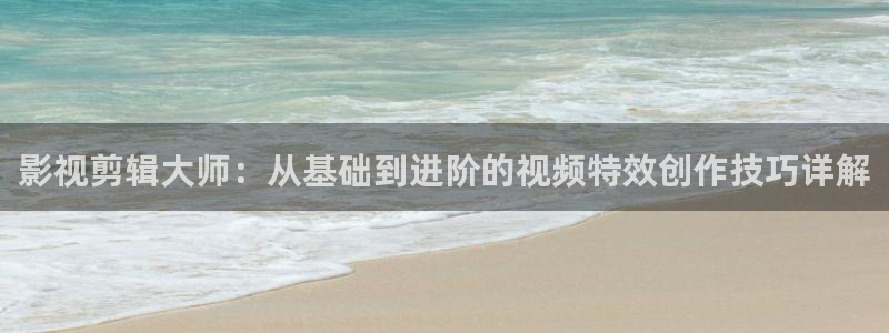飘零影院2021：影视剪辑大师：从基础到进阶的视频特效创作技巧详解