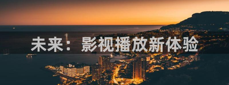 飘零电影在线看：未来：影视播放新体验